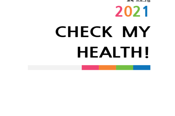 CHECK MY HEALTH! photo