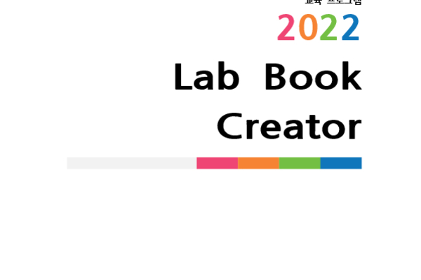 Lab Book Creator photo